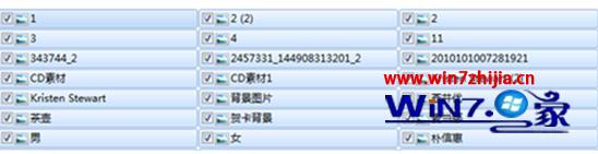 文件或圖片前面多了個復選框