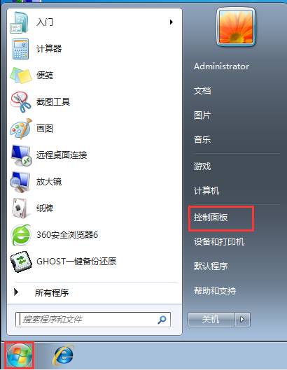 win7開機音樂怎麼關 win7開機音效關閉方法