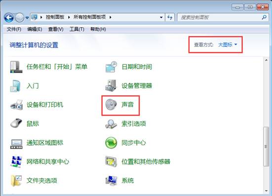 win7開機音樂怎麼關 win7開機音效關閉方法