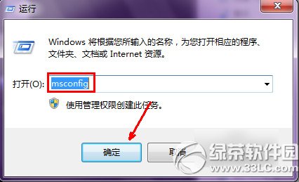 win7開機慢怎麼解決？win7開機速度慢解決方法2