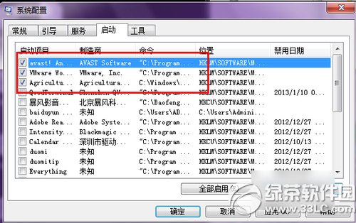 win7開機慢怎麼解決？win7開機速度慢解決方法4