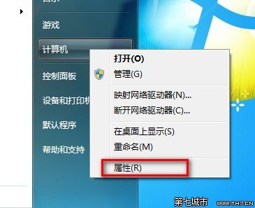 Windows7系統查看和評估系統分級 三聯