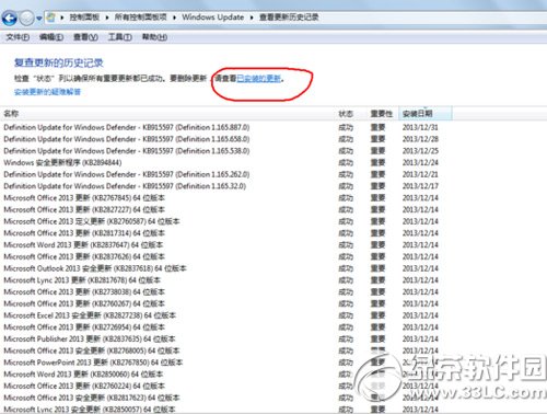 win7 ie11降級ie8教程：win7系統ie11換ie8步驟1