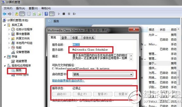 win7 cpu使用率100怎麼辦？win7cpu使用率100%解決方法2