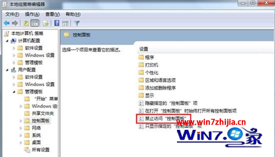 解決win7系統控制面板打不開的方法 三聯