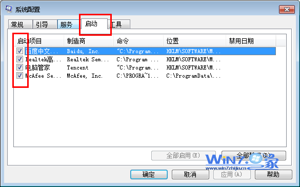 禁用不需要的啟動項