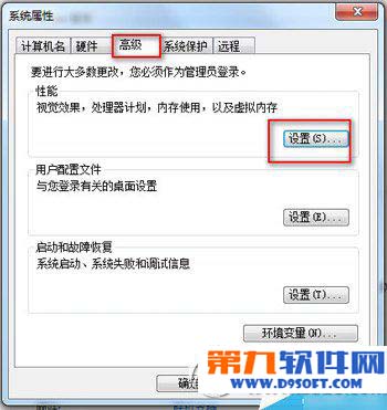 win7虛擬內存怎麼設置 win7虛擬內存最佳設置教程