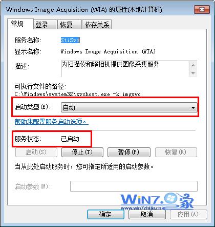 Win7中攝像頭提示未能創建視頻預覽錯誤怎麼辦 三聯