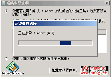 Win7啟動修復可以解決電腦啟動進不了系統的問題_新客網