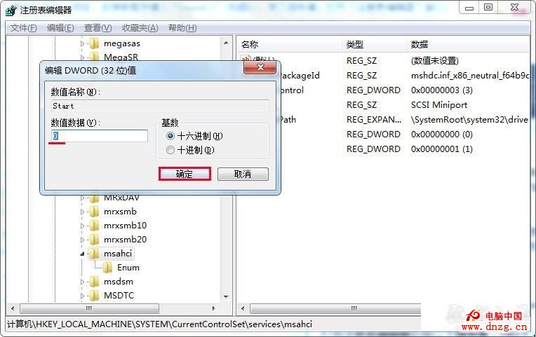 win7修改硬盤achi模式無法進入系統解決辦法