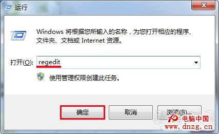 win7切換程序時總會出現未響應怎麼辦