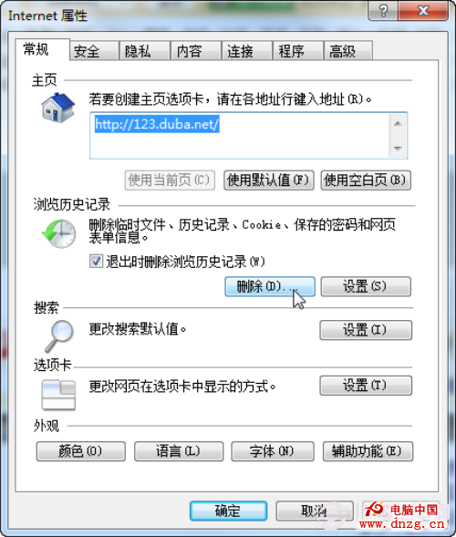 釋放你的C盤 別讓windows7 C盤空間越來越小