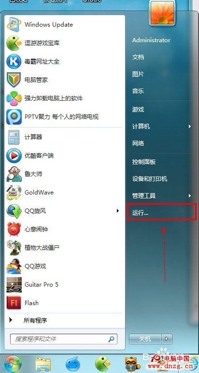 Win 7 如何查看和設置自己的DNS地址