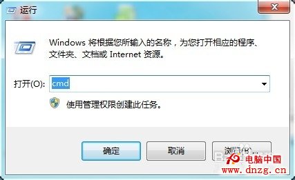 Win 7 如何查看和設置自己的DNS地址