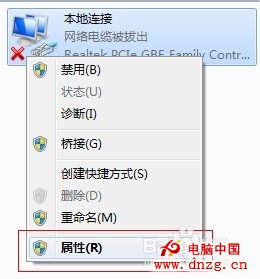 Win 7 如何查看和設置自己的DNS地址