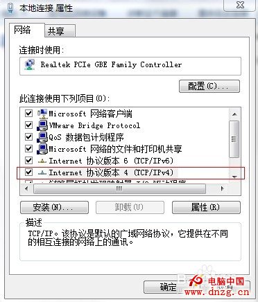 Win 7 如何查看和設置自己的DNS地址