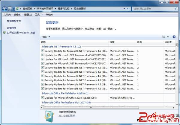 教程：Win7下IE11如何降級至IE10？