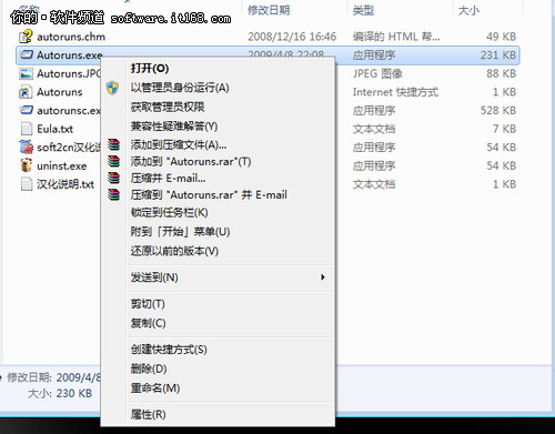 玩轉Windows7 掃清障礙讓系統順暢運行