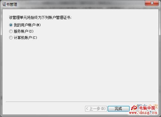 win 7下刪除IE浏覽器中證書的方法