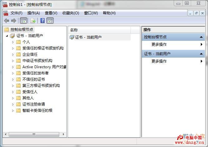 win 7下刪除IE浏覽器中證書的方法