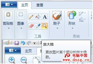 Win7畫圖工具查看圖片及使用的方法