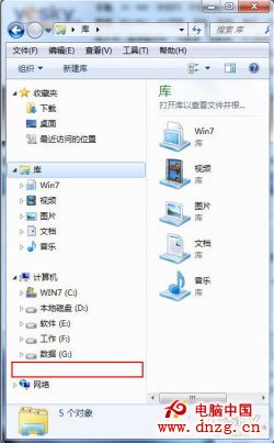 找回Win7系統計算機窗口的“回收站”