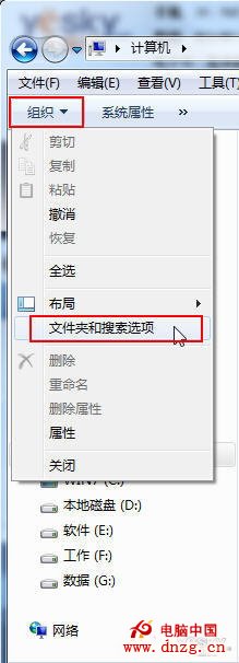 找回Win7系統計算機窗口的“回收站”