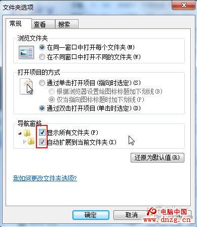 找回Win7系統計算機窗口的“回收站”