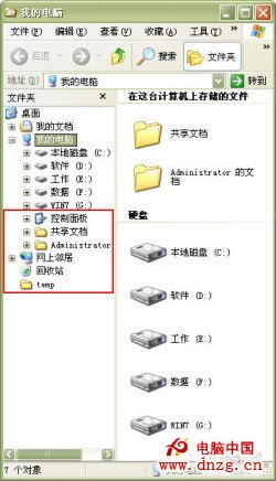 找回Win7系統計算機窗口的“回收站”