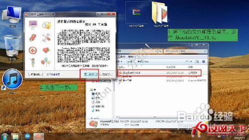 電腦忘記開機密碼？WIN7忘記開機密碼破解方法。