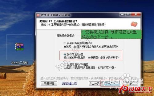 電腦忘記開機密碼？WIN7忘記開機密碼破解方法。