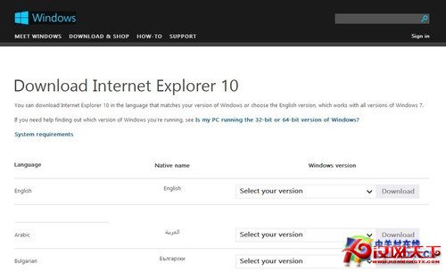 微軟：Win7版IE10浏覽器已正式開放下載 