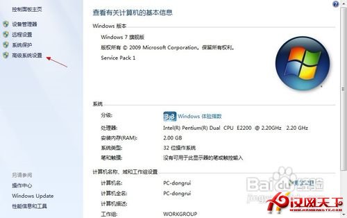 怎樣禁用Windows 7自動安裝驅動程序？