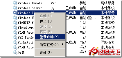 調整Windows7系統時間同步的頻率