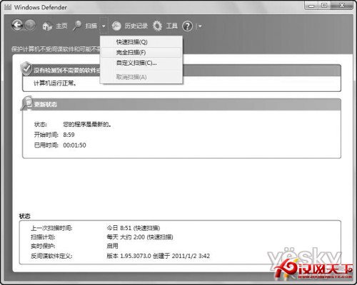 Windows7操作中心輕松設置系統安全