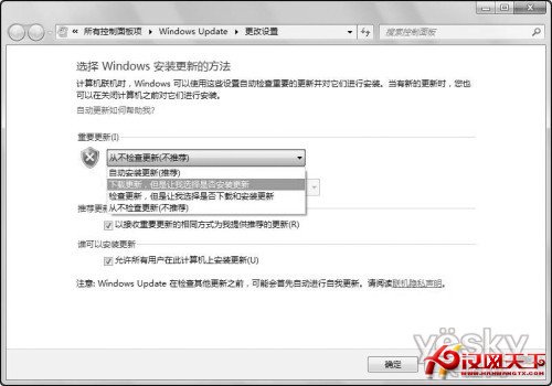 Windows7操作中心輕松設置系統安全