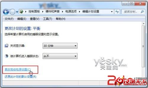 節能環保 讓Win7在“離開模式”中下載文件