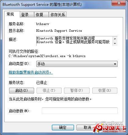 清理和關閉多余的Windows7系統服務