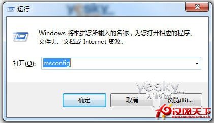 Win7系統減負提速小技巧_天極軟件