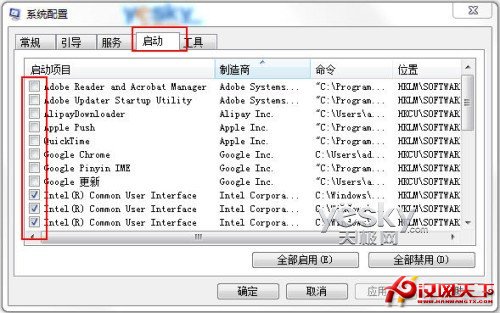 Win7系統減負提速小技巧_天極軟件