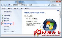 Win7系統減負提速小技巧_天極軟件