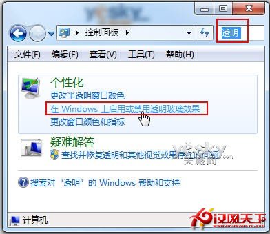 Win7系統減負提速小技巧_天極軟件