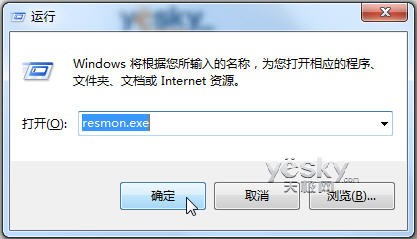 Win7資源監視器精確掌控系統網絡軟件狀況