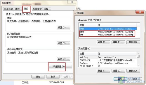 Win 7重裝後 五項不得不做的初始設置 