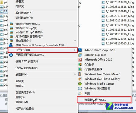 在Win7中更改文件關聯程序 