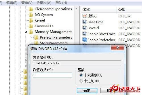 修改注冊表加快Windows7系統啟動速度