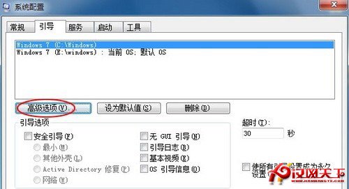 修改注冊表加快Windows7系統啟動速度