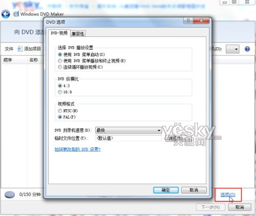 Win7自帶DVD Maker制作節日照片視頻