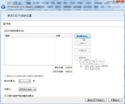 Win7自帶DVD Maker制作節日照片視頻