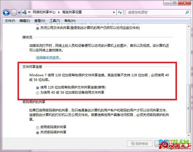 windows7加密功能